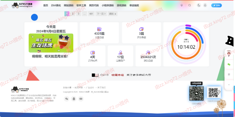 图片[2] - KING72整站源码1.0版本（持续更新） - 猴哥资源采集站