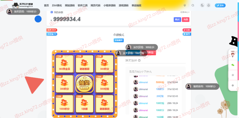 图片[4] - KING72整站源码1.0版本（持续更新） - 猴哥资源采集站