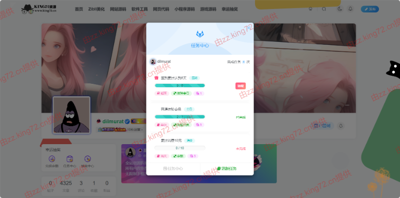 图片[5] - KING72整站源码1.0版本（持续更新） - 猴哥资源采集站