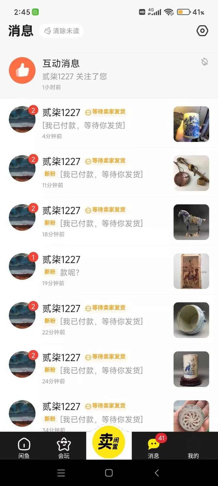 咸鱼无货源蓝海赛道古玩市场3.0，低退货率，高转化率！