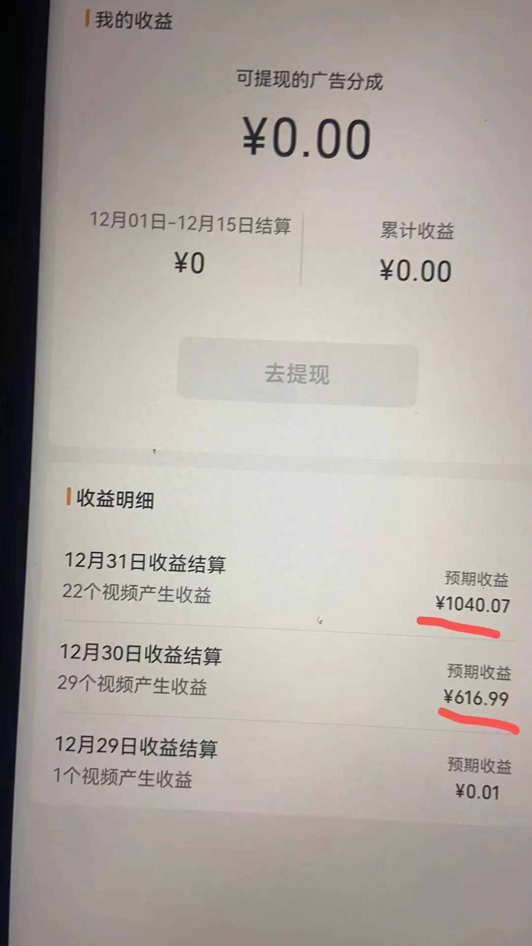 2024最新视频号创作者分成暴利玩法-情感赛道，10秒视频赚了1500+-创享联盟-猴哥资源发布站