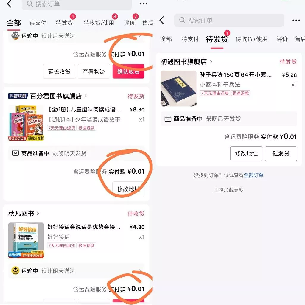 (9695期)每天花1分钱买一本书，闲鱼出售9.9-19.9不等，多账号多撸 新手小白均可操作