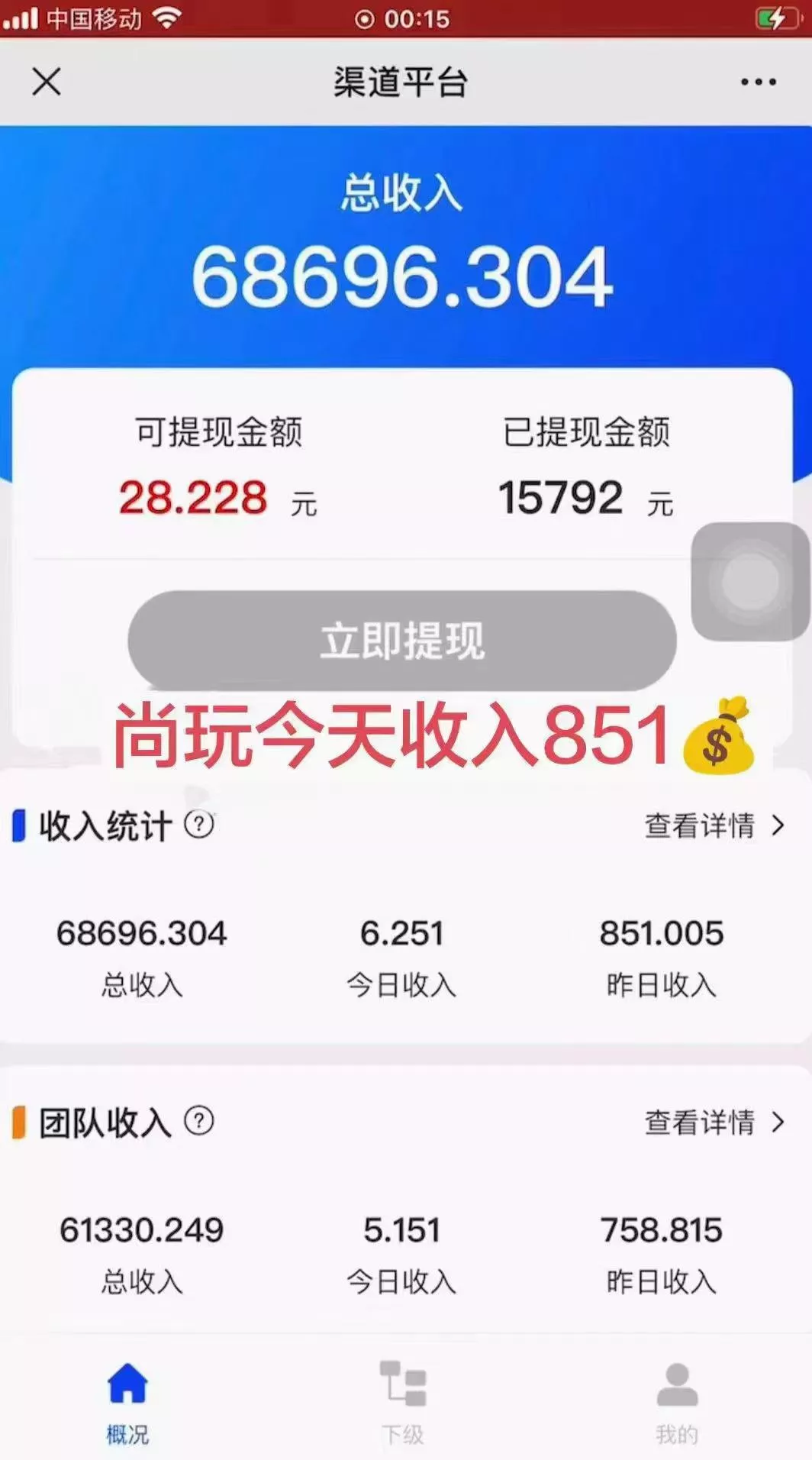 (9999期)0成本撸广告  每天单机50+， 多机器多撸可批量操作，秒提现有手就行