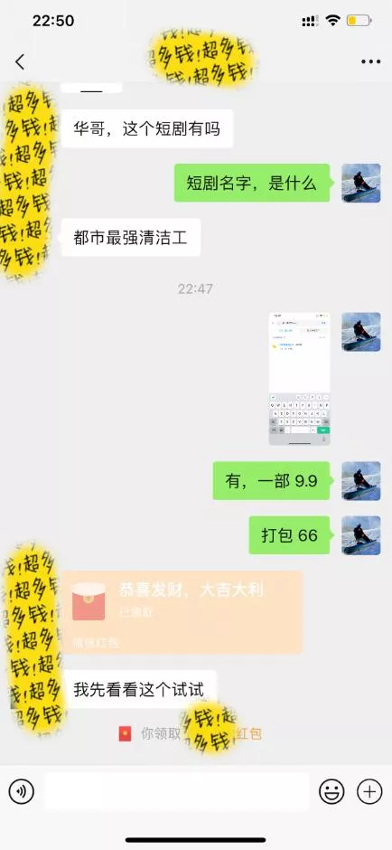 (9420期)最新短剧玩法，暴力变现日入1000+私域零成本操作，全程干货(附1400G短剧)