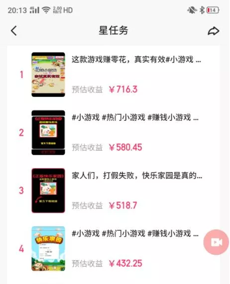 (9689期)快手磁力聚星小铃铛另类玩法，暴力变现日入500+小白简单上手无脑操作就可以