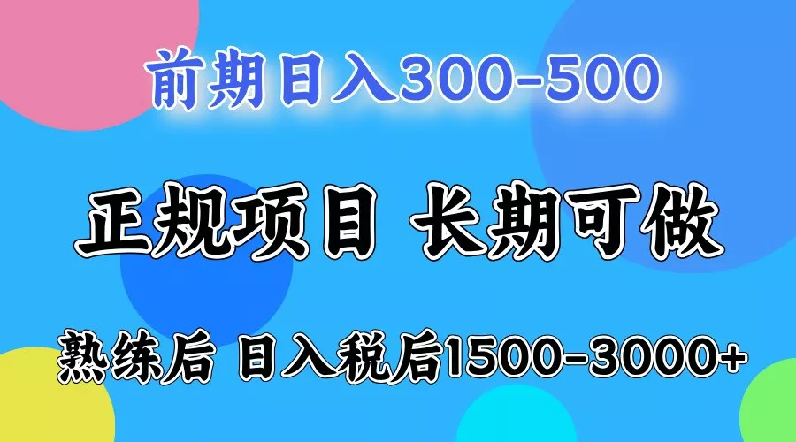 五一高收益项目,日赚1000+ 一台电脑在家就能做-创享联盟-猴哥资源发布站