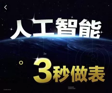 人工智能AI处理表格制作技巧Excel函数公式WPS数据分析，无需经验三秒做表，提高职场竞争力-创享联盟-猴哥资源发布站