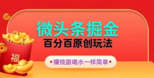 (8582期)卖软件资料，轻松日入三千，新手也能当天见收益，多种变现方式，(附300...-创享联盟-猴哥资源发布站