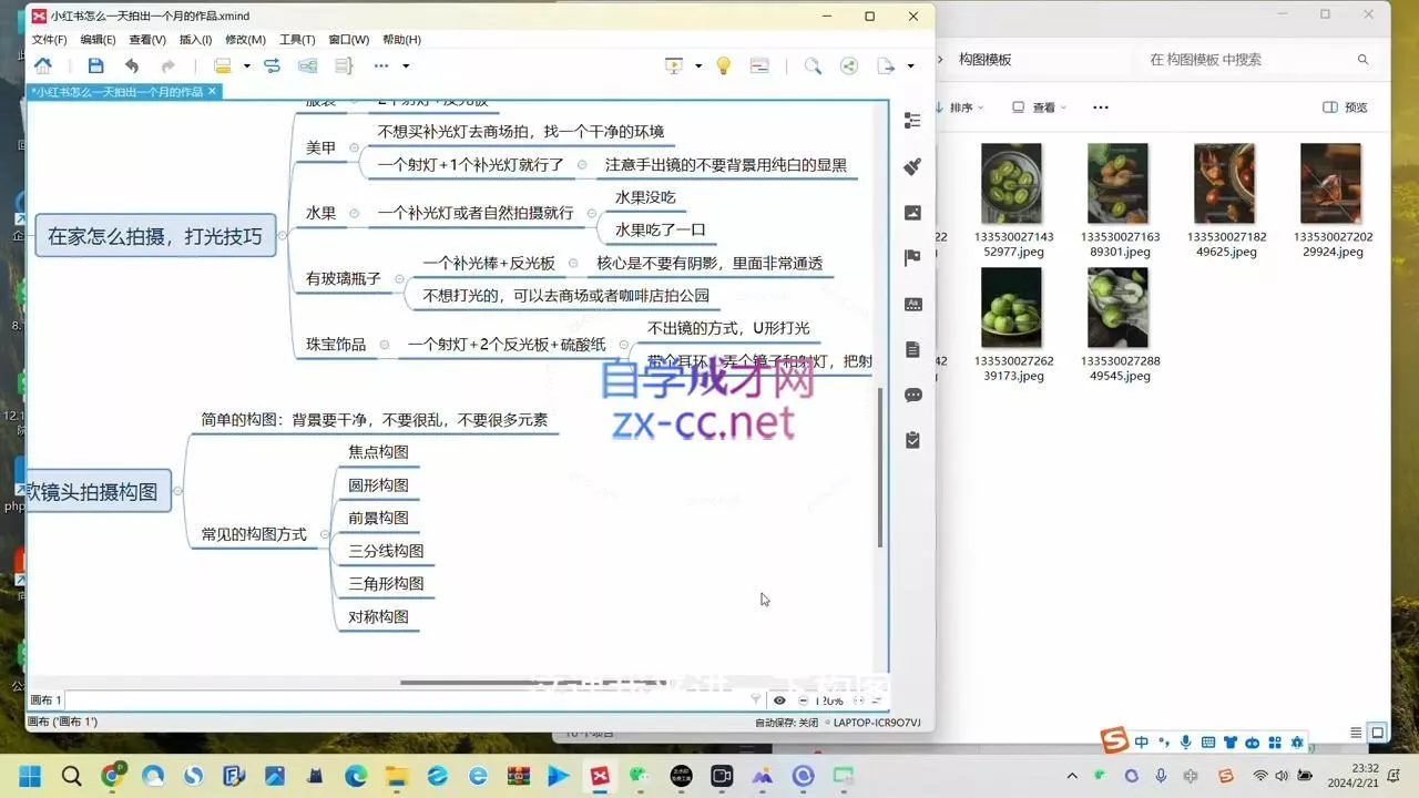 海燕老师·2024手把手教你玩转红薯店铺