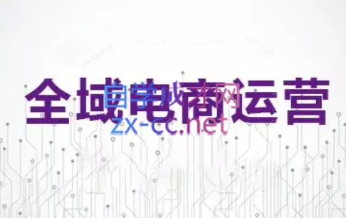 白戈电商·2023-2025淘宝店群运营(更新4月)-创享联盟-猴哥资源发布站