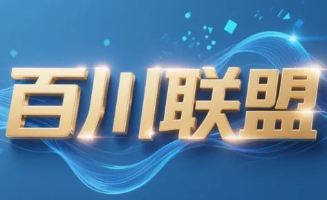 百川联盟·半无人直播(更新4月)-创享联盟-猴哥资源发布站