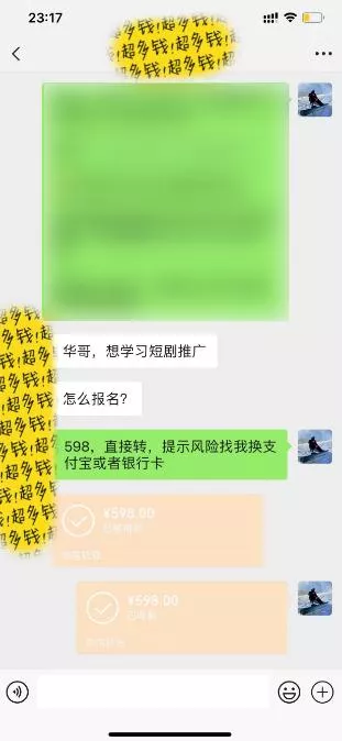(9420期)最新短剧玩法，暴力变现日入1000+私域零成本操作，全程干货(附1400G短剧)