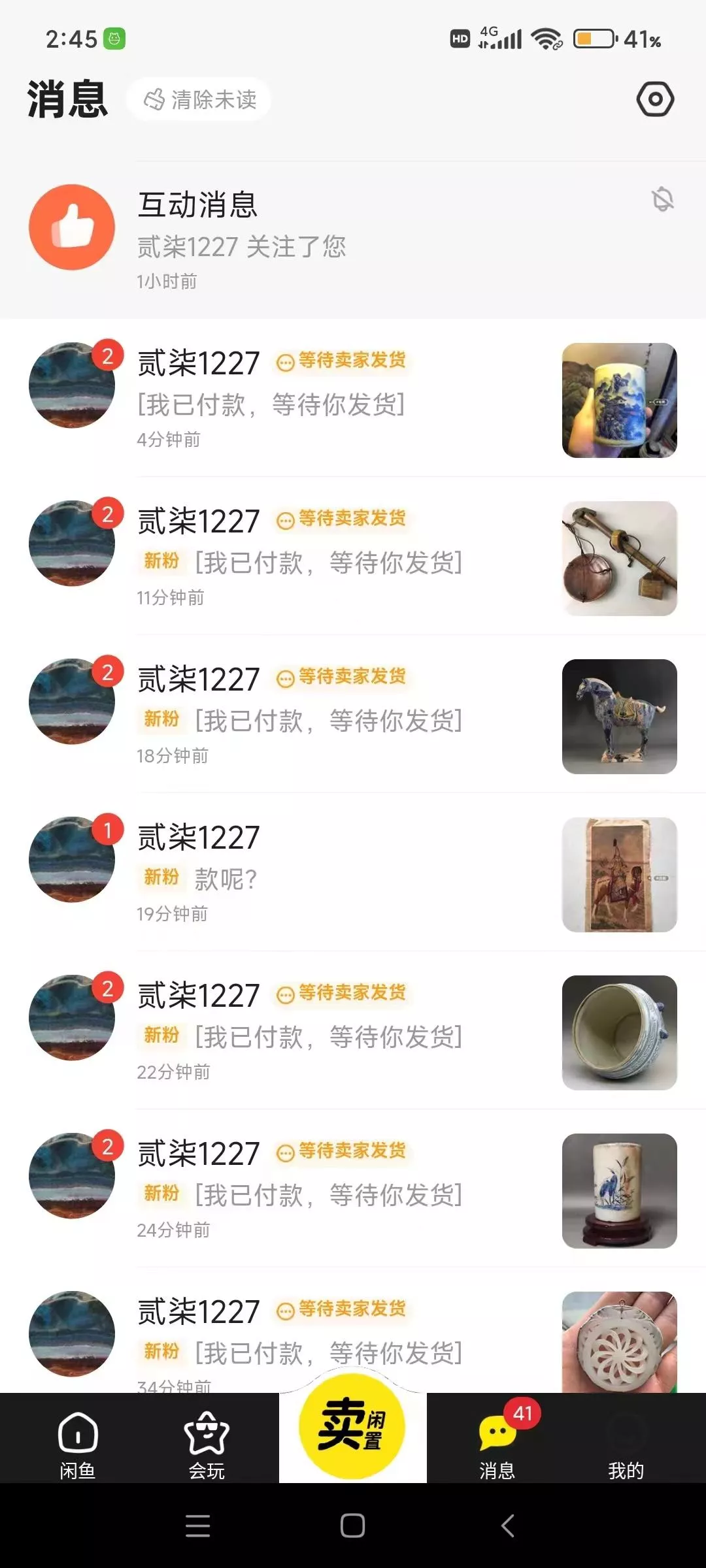 (9337期)咸鱼无货源古玩市场3.0最新玩法，轻松驾驭古玩市场，日利润轻松四位数！...
