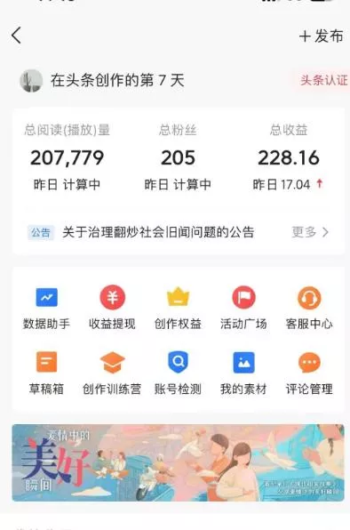 (9260期)AI自动创作头条爆文最新玩法 1W播放100收益 复制粘贴月入5000+小白首选项目