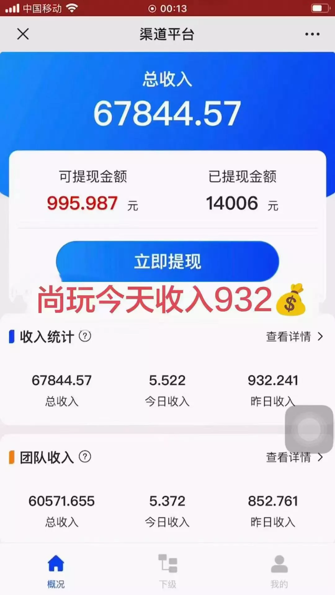 (9999期)0成本撸广告  每天单机50+， 多机器多撸可批量操作，秒提现有手就行