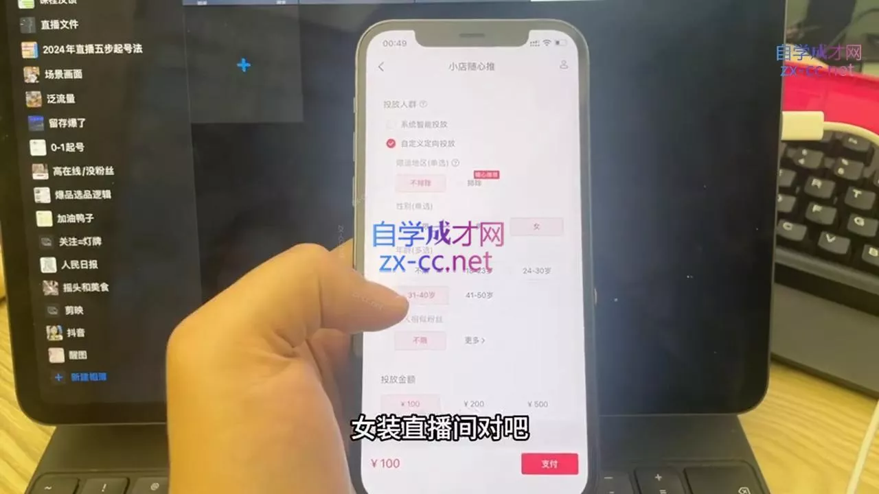 杰哥·2024直播带货知识星球