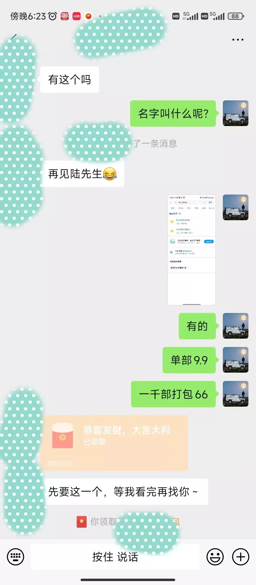 (9276期)全新模式短剧玩法--私域操作零成本轻松日收600+(附582G短剧资源)