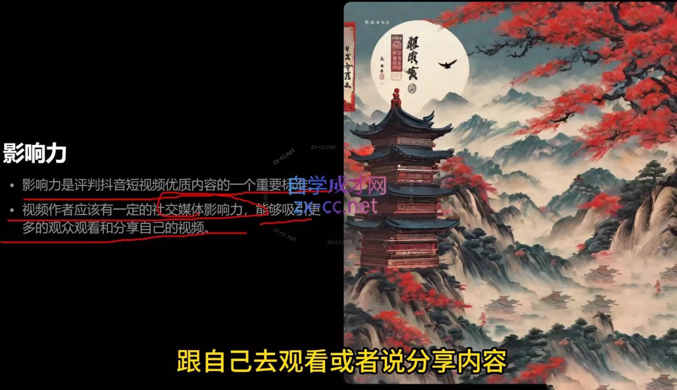 雨初老师·短视频云剪辑探店变现营