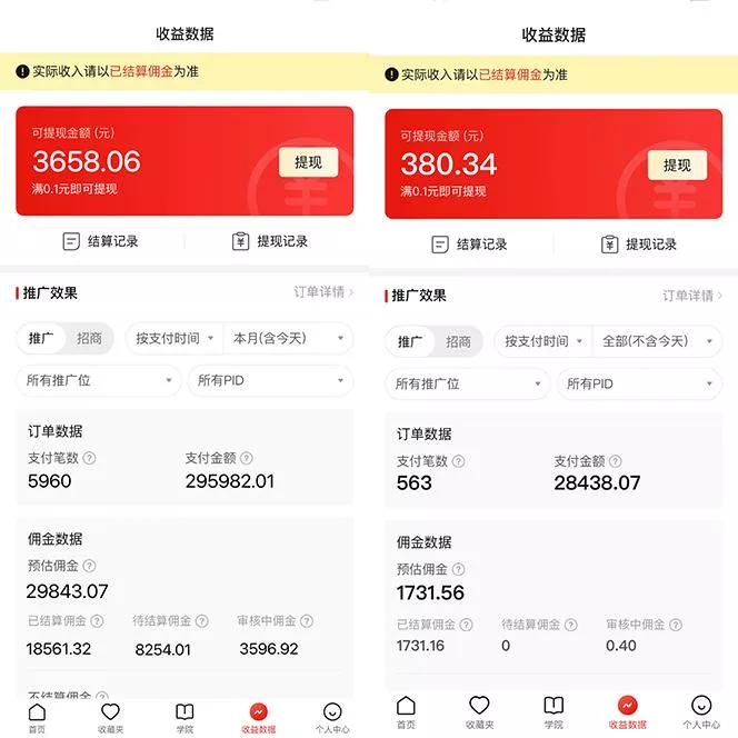 (9987期)多多硬改手机摄像头，单场带货纯佣1700+完美解决直播间被判问题，打造日...