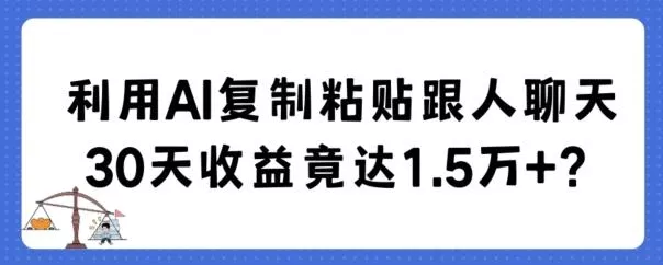 (8663期)最新奥特曼无人直播整蛊玩法，保姆级教学撸音浪神器-创享联盟-猴哥资源发布站