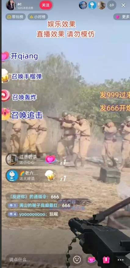 抖音打鬼子无人直播游戏搭建,无人直播爆款神器【软件+教程】-创享联盟-猴哥资源发布站