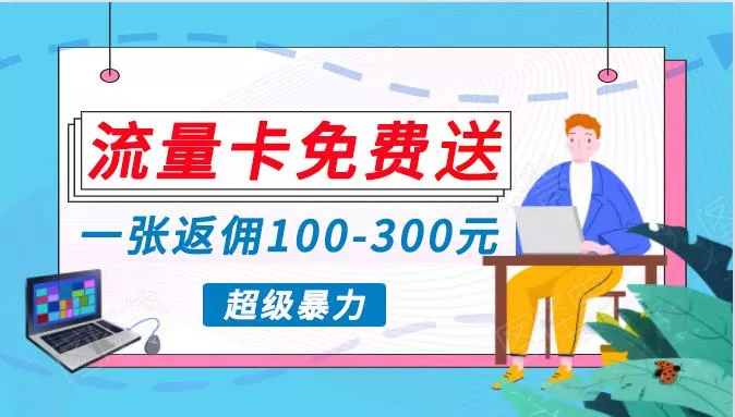 (10002期)蓝海暴力赛道，0投入高收益，开启流量变现新纪元，月入万元不是梦！-创享联盟-猴哥资源发布站