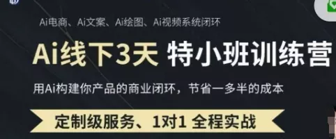 AI实操培训第20-21期线下，0基础保姆级教程，3月最新整理，企业获客、降本增效、打造超级个体-创享联盟-猴哥资源发布站