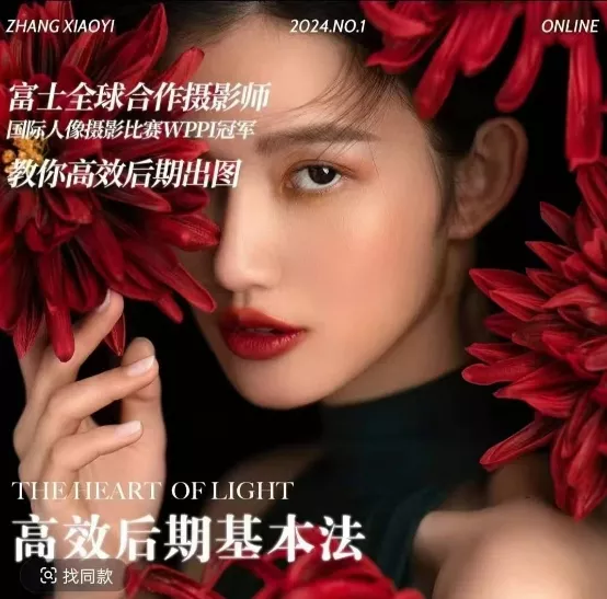 高效后期基本法，高效基础课程+进阶商业课程，教你高效后期出图-创享联盟-猴哥资源发布站