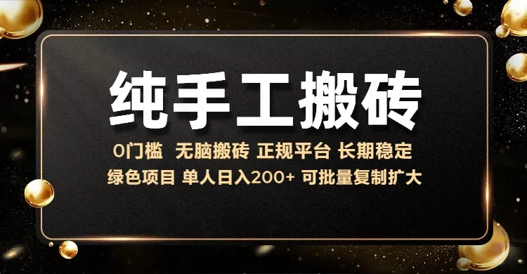 纯手工无脑搬砖，话费充值挣佣金，日入200+绿色项目长期稳定【揭秘】-创享联盟-猴哥资源发布站