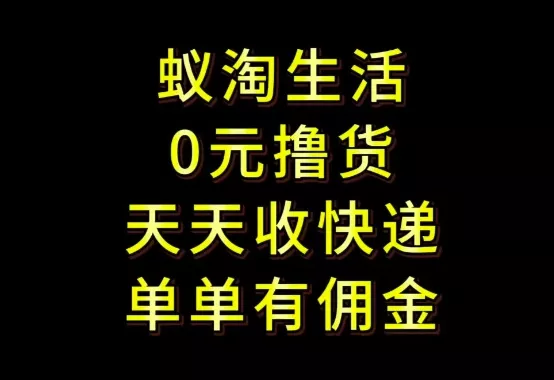 拼夕夕搬砖+快递回收，低门槛人人可做，实测月入1500+团队收益无上限【揭秘】-创享联盟-猴哥资源发布站