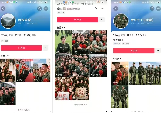 云天“军人”短视频教学，发发视频，3天万粉