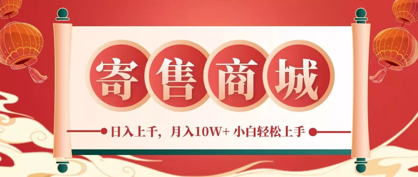 一部手机，一天几分钟，小白轻松日入上千，月入10万+，纯信息项目-创享联盟-猴哥资源发布站