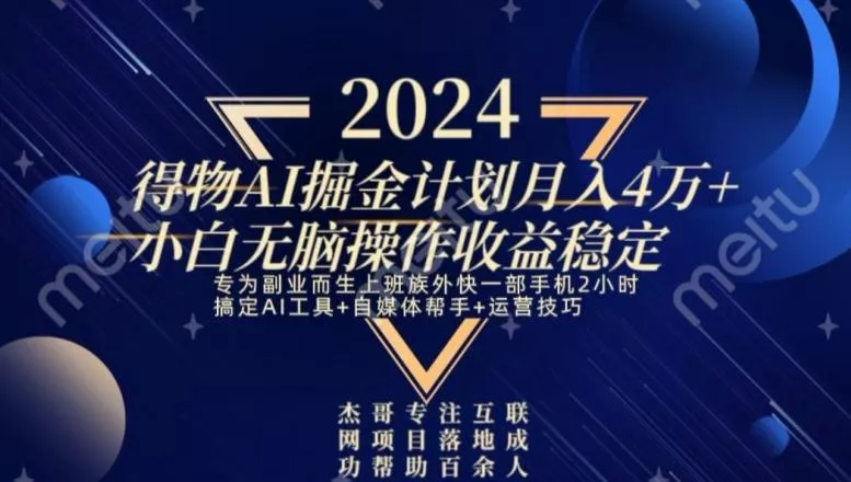 (8628期)魔兽世界美服plus版本全自动打金搬砖，单机日入1000+可矩阵操作，多开多得-创享联盟-猴哥资源发布站
