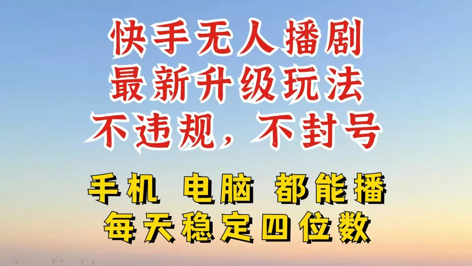 利用AI软件让照片变活，发布小红书抖音引流，一天搞了四位数，新玩法，赶紧搞起来-创享联盟-猴哥资源发布站