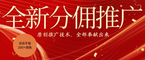 全新零鲁项目，动动手指轻松日入一张-创享联盟-猴哥资源发布站