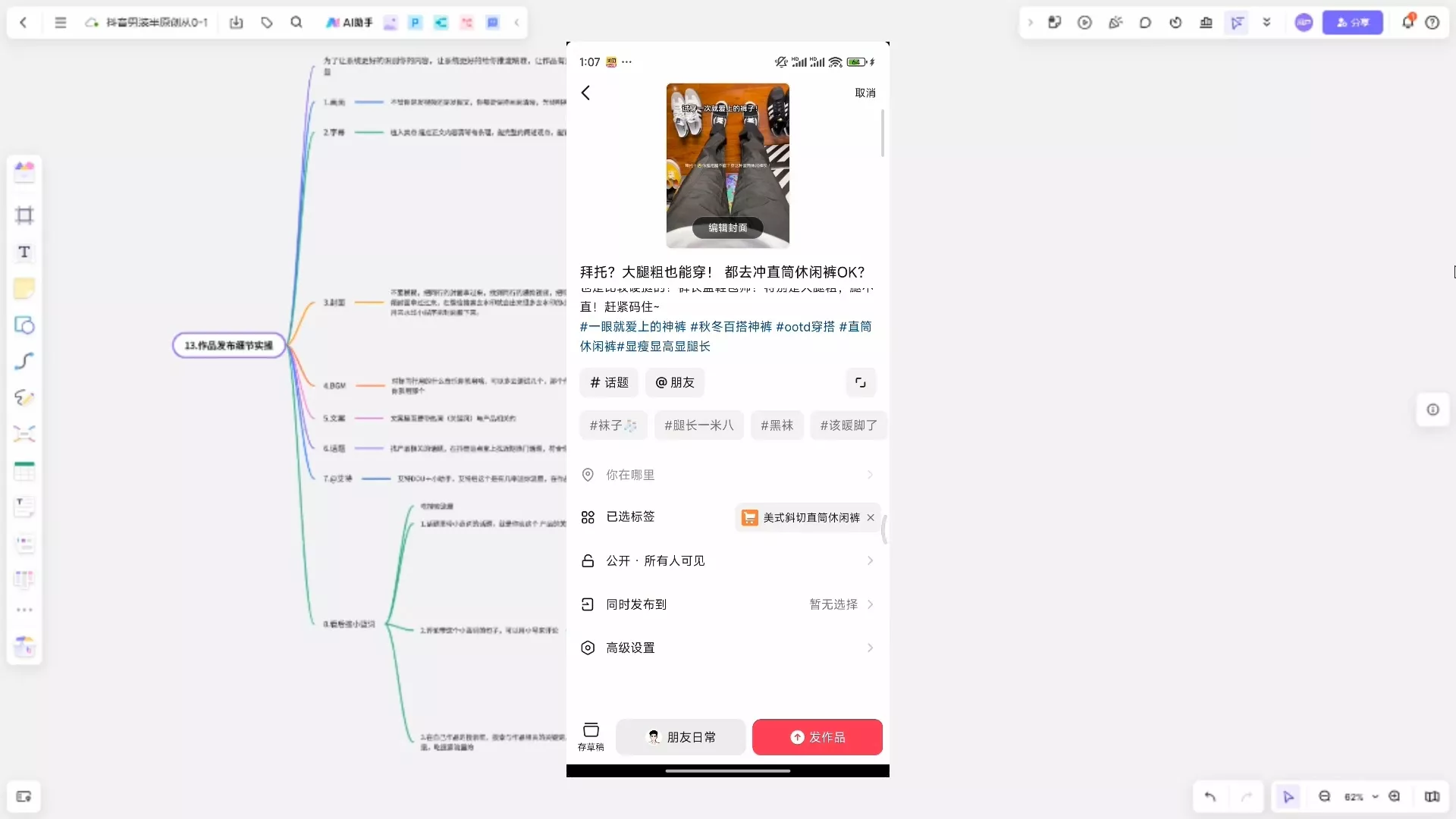阿菲老师·抖音短视频男装原创带货从0-1-创享联盟-猴哥资源发布站