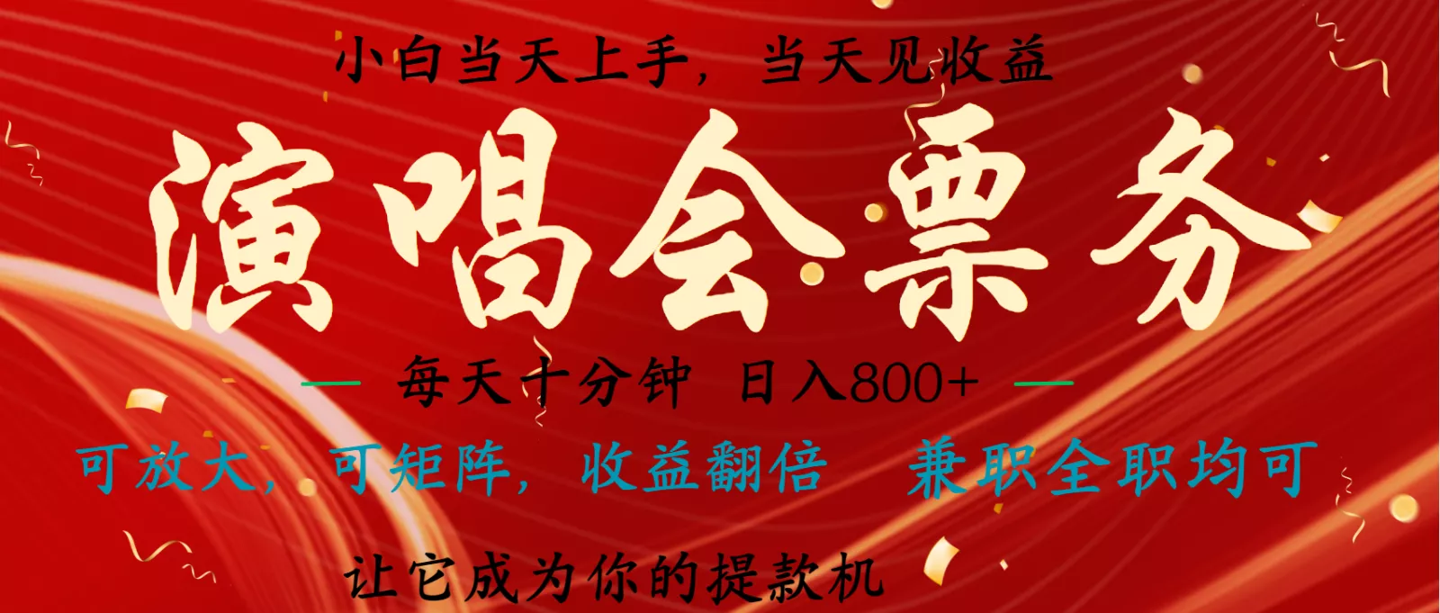 7天收益1.9W 无脑搬砖项目 0门槛0投资 可矩阵操作-创享联盟-猴哥资源发布站
