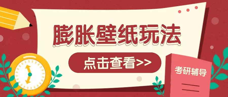 火爆壁纸项目，热门膨胀壁纸玩法，简单操作每日200+的收益-创享联盟-猴哥资源发布站
