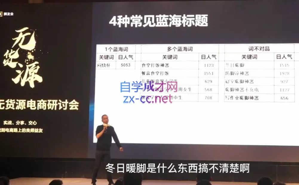 狮友会【千万级电商卖家社群】(更新10月)-创享联盟-猴哥资源发布站