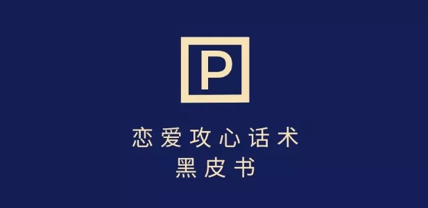 靠分手挽回话术，一条作品变现上千，不会聊天也能做，7天重启有效对话-创享联盟-猴哥资源发布站