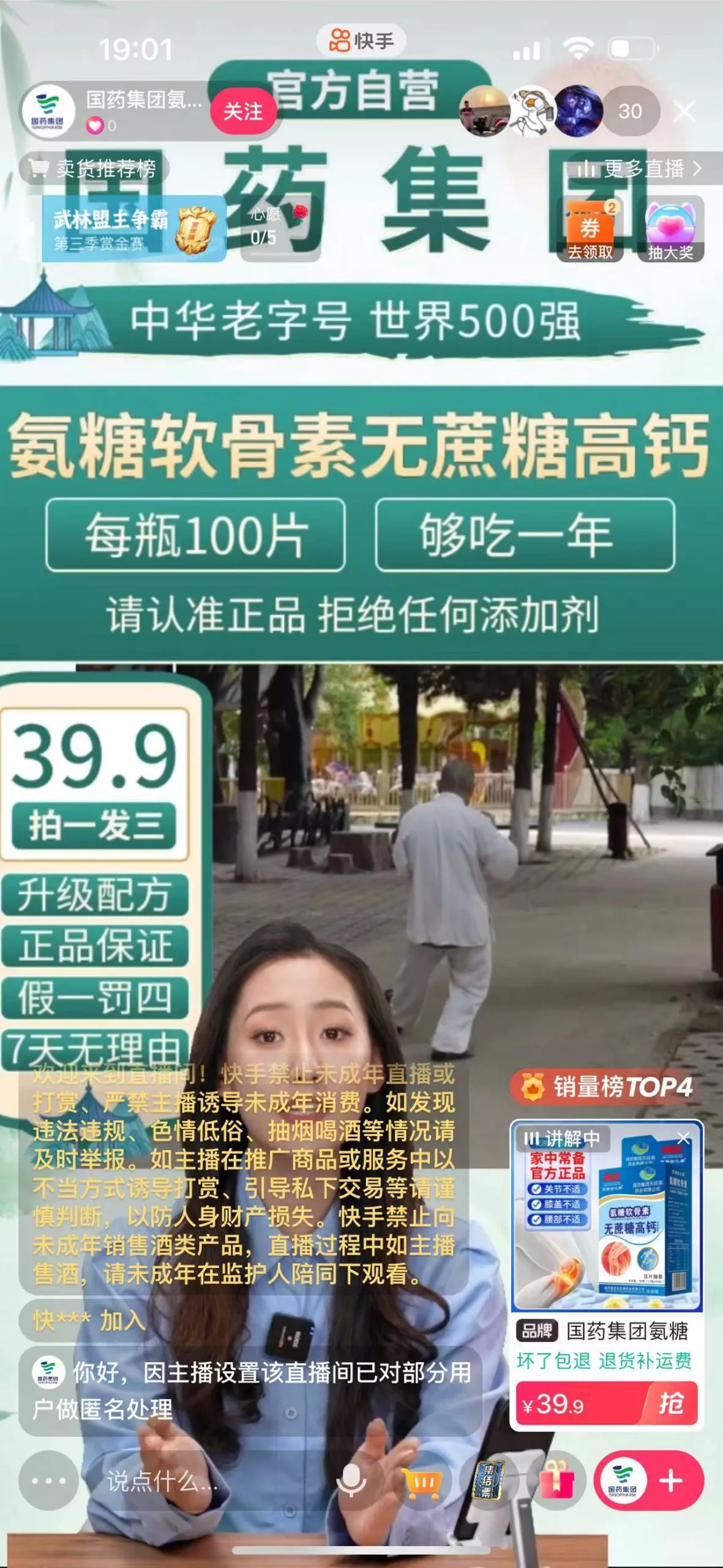 快手数字人无人直播带货，48小时日不落的直播模式，一台电脑单日利润200-500(0827更新)