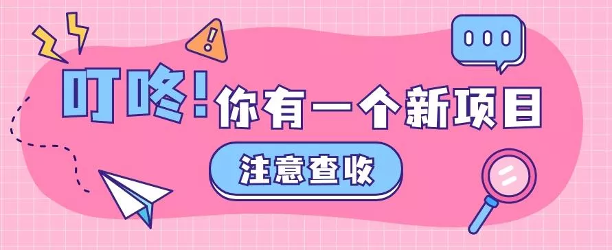 0门槛人人可做懒人零撸项目，单机一天20+，多账号操作赚更多-创享联盟-猴哥资源发布站