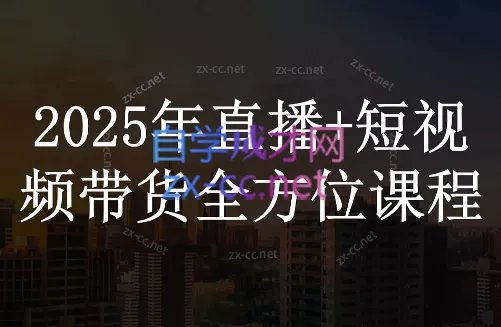 苏酒儿·短视频图文带货+直播带货(更新4月)-创享联盟-猴哥资源发布站