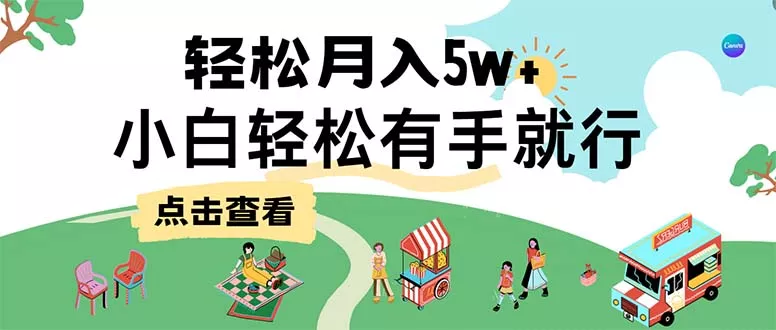 7天赚了2.6万，小白轻松上手必学，纯手机操作-创享联盟-猴哥资源发布站