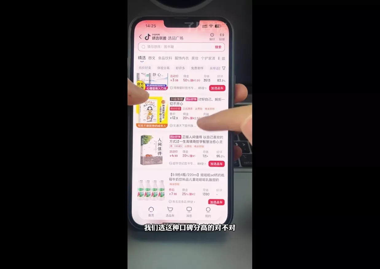 了凡老师·图书达人0-1实操课-创享联盟-猴哥资源发布站