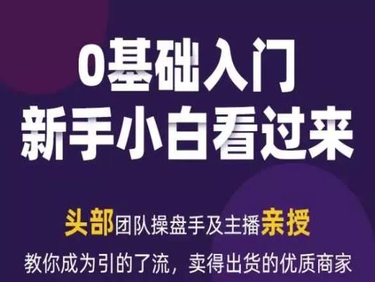 2024年新媒体流量变现运营笔记，教你成为引的了流，卖得出货的优质商家-创享联盟-猴哥资源发布站