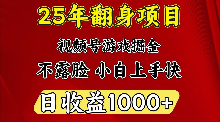 一台电脑，在家创业，日收益1000，周末节假日收益还会更高-创享联盟-猴哥资源发布站