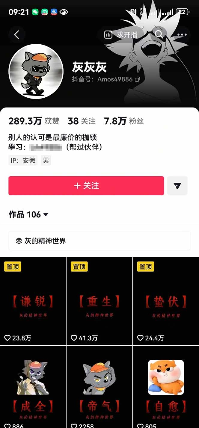 人生感悟赛道短视频教程，零基础轻松上手，AI文案剪辑全套实操可批量出片 - 猴哥资源采集站