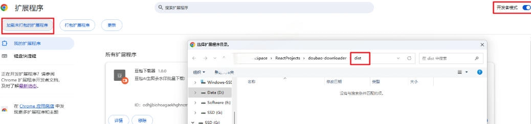 Github最新发布！一键批量下载豆包AI无水印图片/视频，简单易用，自动解析提示词 - 猴哥资源采集站