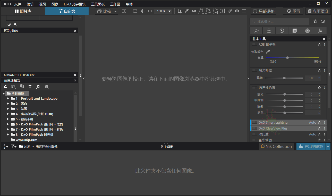 DxO PhotoLab v9.10 Build 736中文破解版-创享联盟-猴哥资源发布站